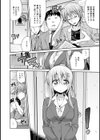 就活☆孕ませオーディション！試し読み2ページ