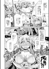 就活☆孕ませオーディション！試し読み4ページ