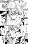 就活☆孕ませオーディション！試し読み5ページ