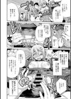 就活☆孕ませオーディション！試し読み6ページ