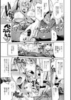 就活☆孕ませオーディション！試し読み7ページ