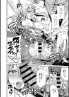 就活☆孕ませオーディション！試し読み8ページ