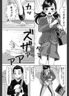 就活女子からわかること試し読み1ページ