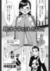 就活女子からわかること試し読み2ページ