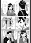 就活女子からわかること試し読み3ページ