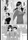 就活女子からわかること試し読み4ページ