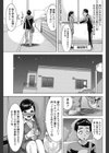 就活女子からわかること試し読み5ページ