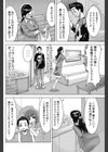 就活女子からわかること試し読み6ページ