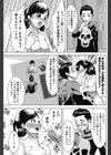 就活女子からわかること試し読み7ページ