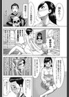 就活女子からわかること試し読み8ページ