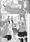 修学旅行〜最終日〜試し読み1ページ