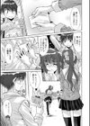 修学旅行〜最終日〜試し読み3ページ