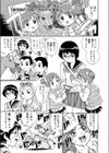 修学旅行の夜試し読み1ページ