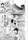 修学旅行の夜試し読み3ページ