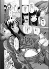 修姦旅行【単話】試し読み2ページ