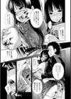 修姦旅行【単話】試し読み3ページ