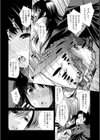 修姦旅行【単話】試し読み4ページ