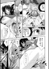修姦旅行【単話】試し読み7ページ