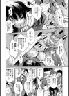 修姦旅行【単話】試し読み8ページ