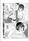 修羅場LOVER試し読み2ページ