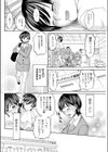 修羅場LOVER試し読み3ページ