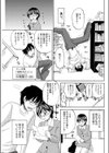 修羅場LOVER試し読み4ページ