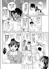 修羅場LOVER試し読み5ページ