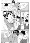 修羅場LOVER試し読み6ページ