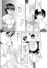 修羅場LOVER試し読み7ページ