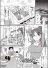 修羅場の後で…試し読み1ページ
