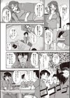 修羅場の後で…試し読み2ページ