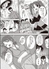 修羅場の後で…試し読み3ページ