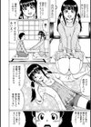 拾う！！ 鳥居くん試し読み2ページ
