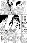 拾う！！ 鳥居くん試し読み3ページ