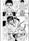 拾う！！ 鳥居くん試し読み4ページ