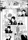 拾う神には尻尾がある♪【単話】試し読み6ページ