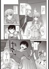 拾われ少女試し読み3ページ