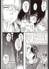 拾われ少女試し読み4ページ