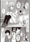 拾われ少女試し読み5ページ