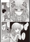 拾われ少女試し読み6ページ