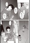 拾われ少女試し読み7ページ