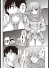 拾われ少女試し読み8ページ