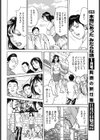 秋の夜長の肛門性交試し読み6ページ