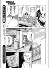 秋の夜長の肛門性交試し読み7ページ