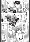 秋は麦とナマ肌と試し読み2ページ