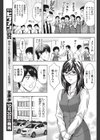 秋は麦とナマ肌と試し読み3ページ