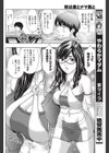 秋は麦とナマ肌と試し読み4ページ