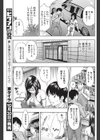 秋は麦とナマ肌と試し読み5ページ