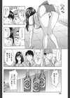 秋は麦とナマ肌と試し読み6ページ