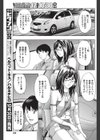 秋は麦とナマ肌と試し読み7ページ
